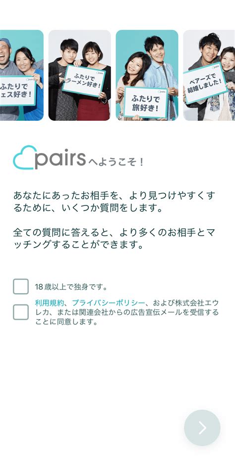 pairs ログイン 画面